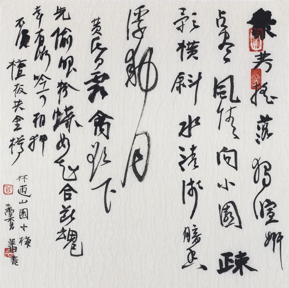 ä¸‘ä¹¦å®¶æ›¾ç¿”å› â€œå¼ä¹¦â€ã€â€œé…’åŽä¹±ä¹¦â€é€€å‡ºä¸­ä¹¦åï¼Ÿç½‘å‹ï¼šå¤§å¿«äººå¿ƒ