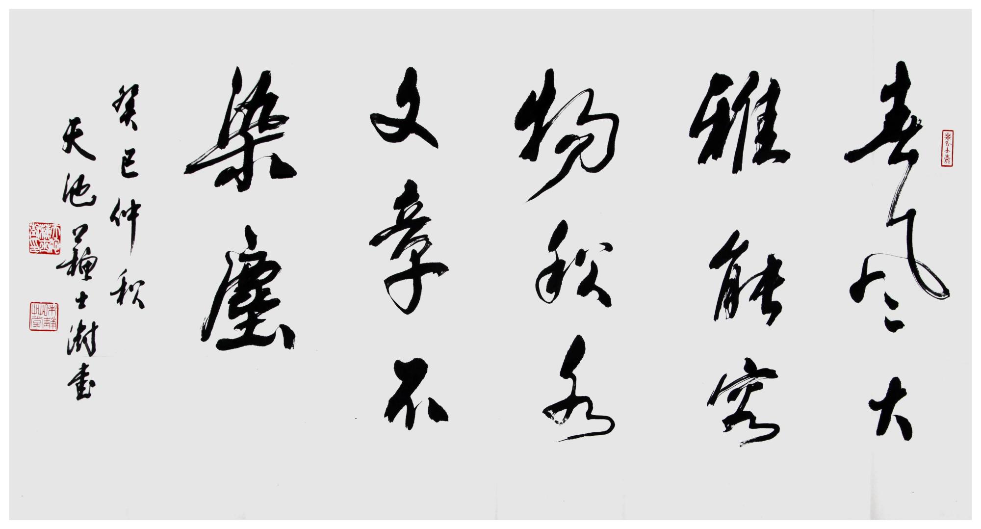 è‹å£«æ¾ç—›æ‰¹â€œä¼ªä¹¦æ³•â€ä¸‘æ€ç™¾å‡ºï¼Œæ›¾ç¿”ï¼šæˆ‘é€€å‡ºä¸­ä¹¦åï¼Œæ‹œæ‹œ
