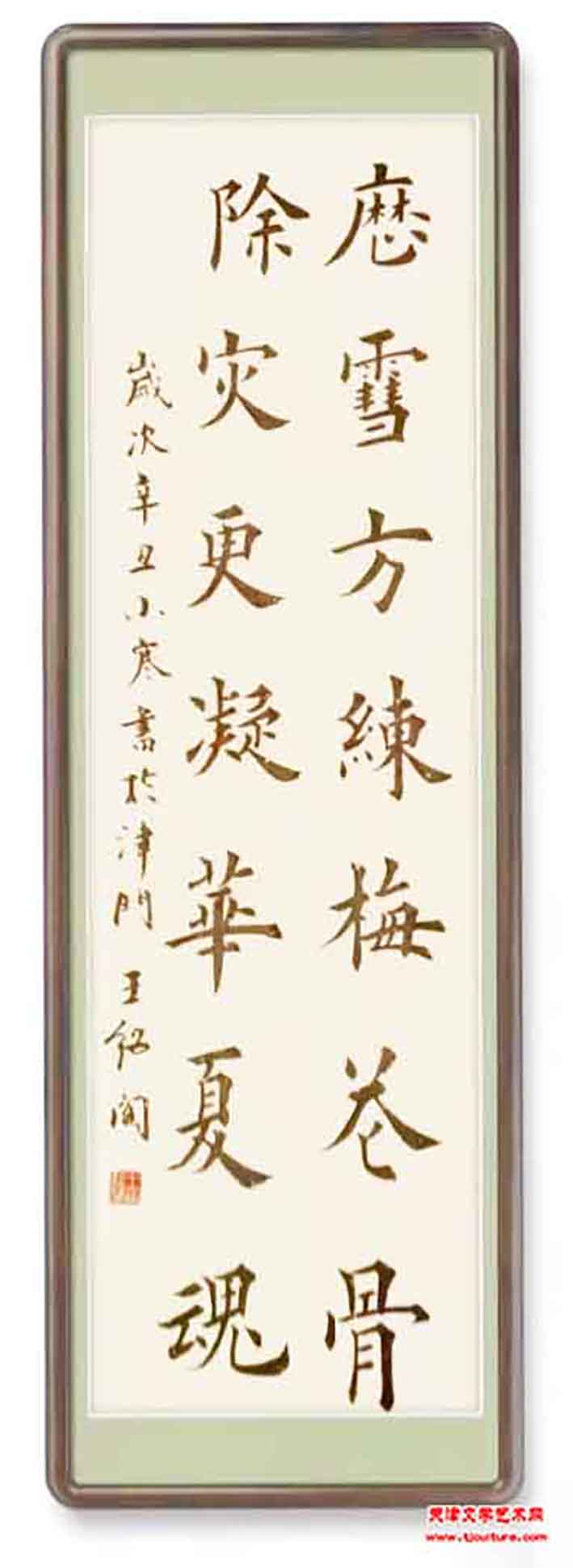 11