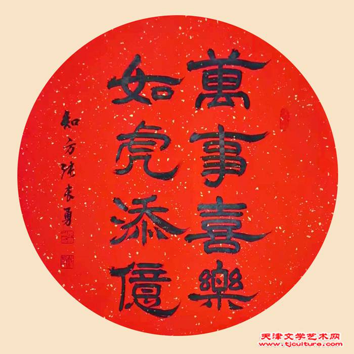 张长勇