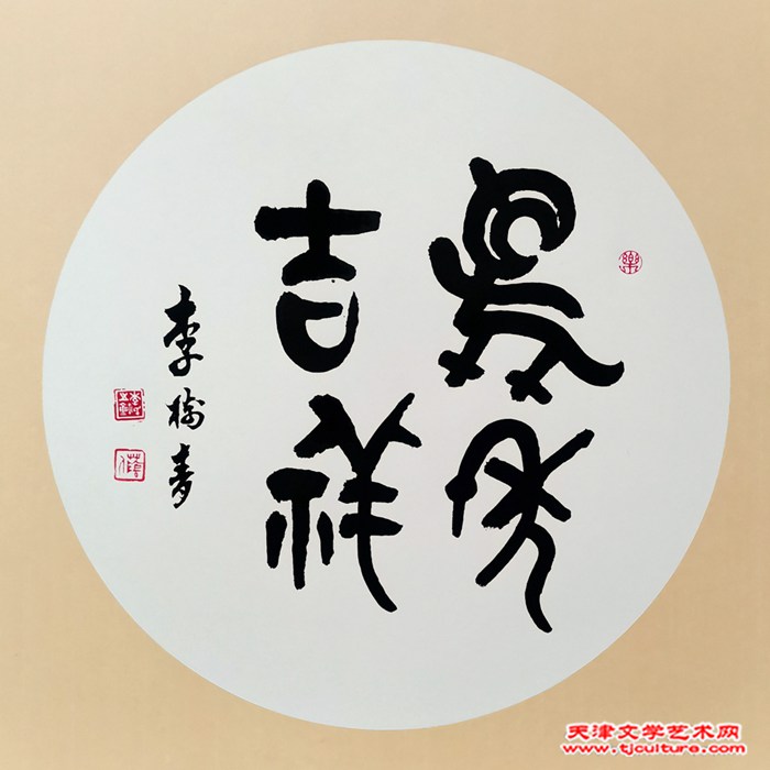 李树青