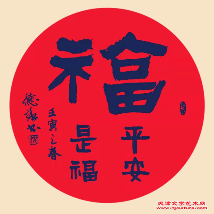 沈德强
