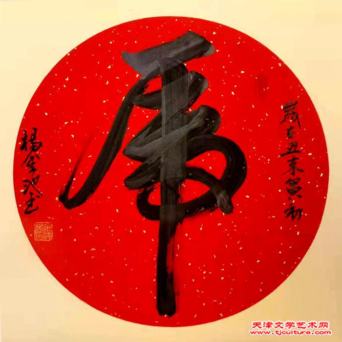 杨金池