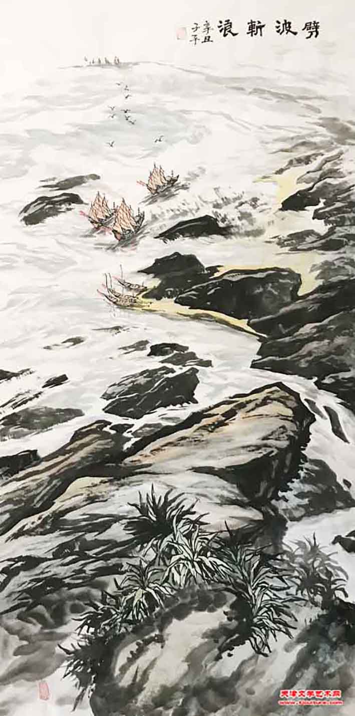 劈波斩浪