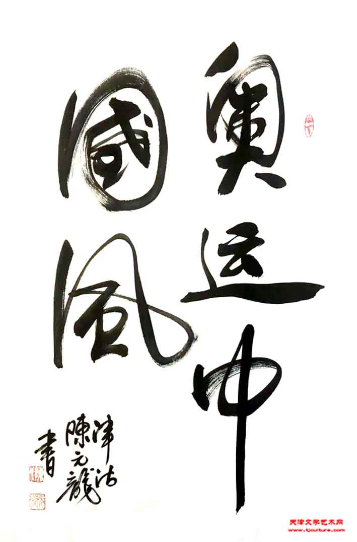 陈元龙