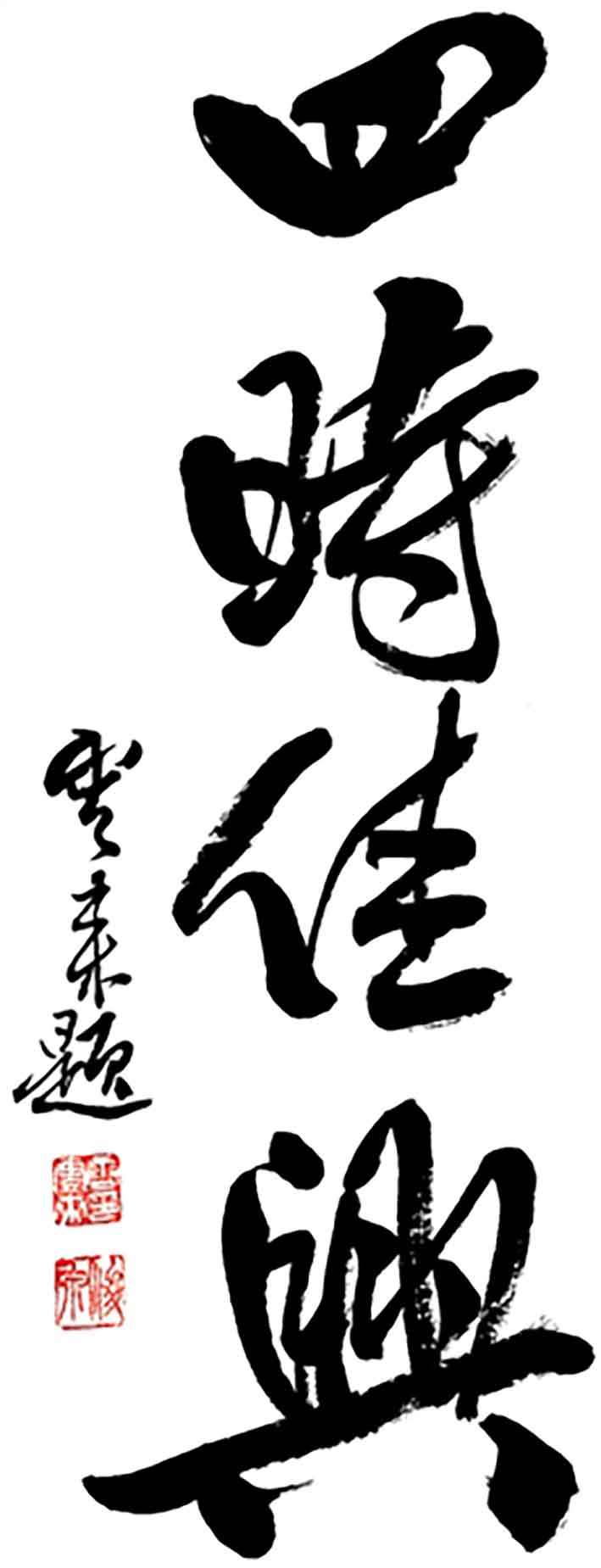 0105sishijiaxing_b