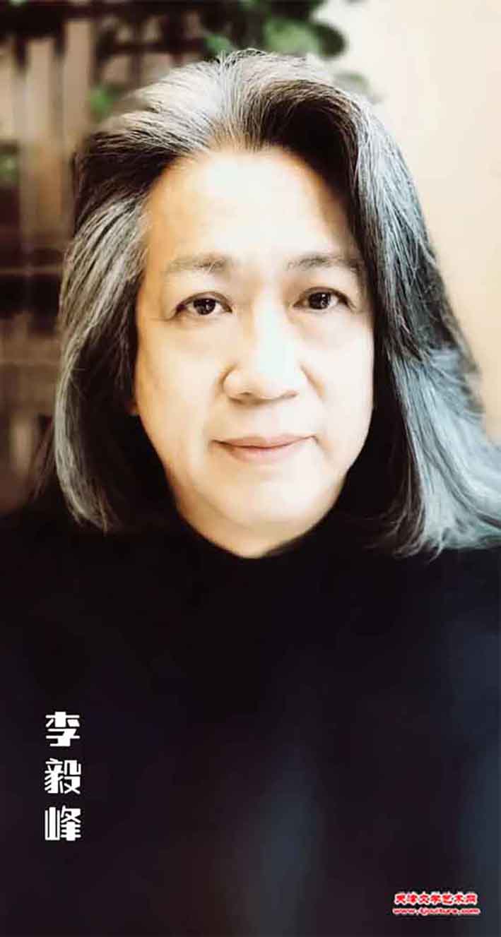 李毅峰