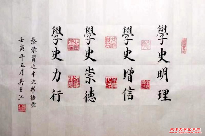 吴士江