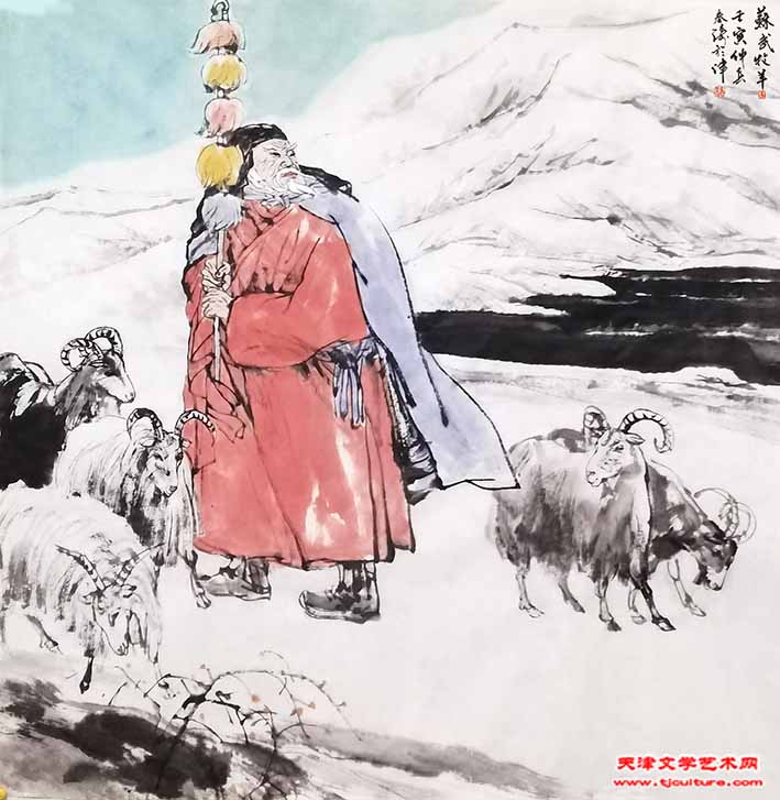 苏武牧羊