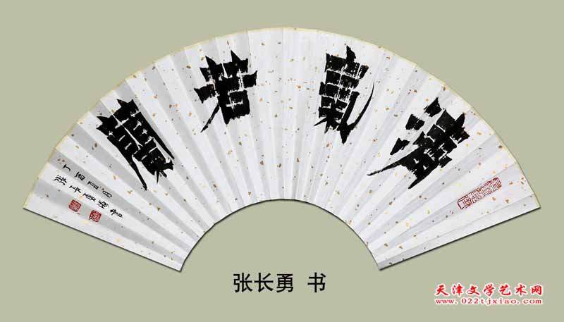 张长勇