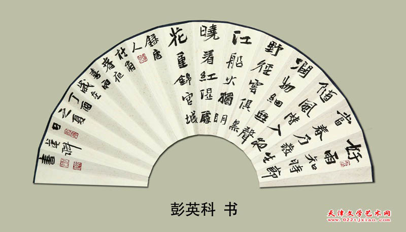彭英科13