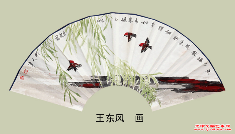 王东风