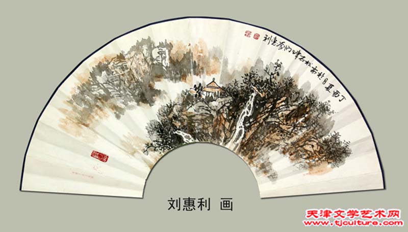 刘惠利
