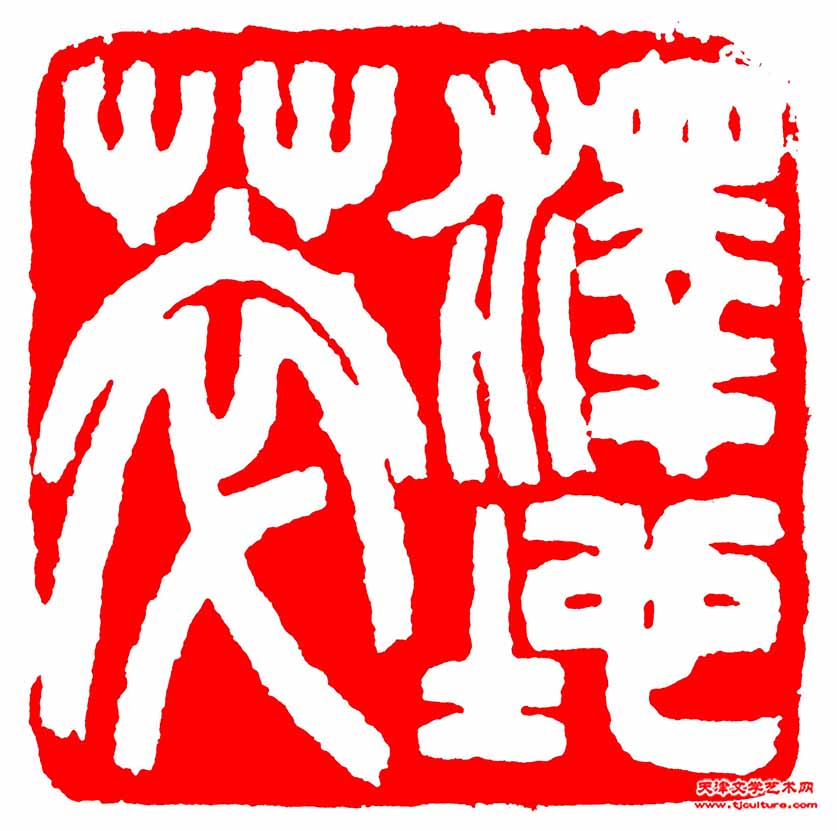 （45）泽地萃
