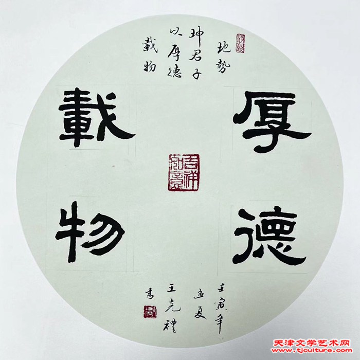 31 王克礼
