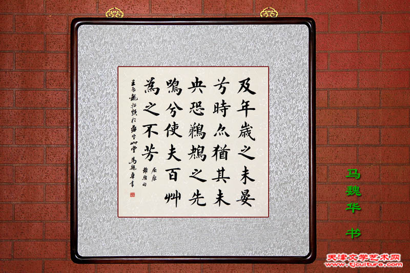 马魏华 作品 