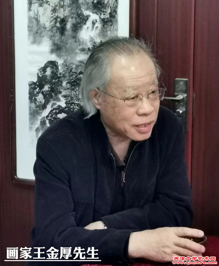 王金厚