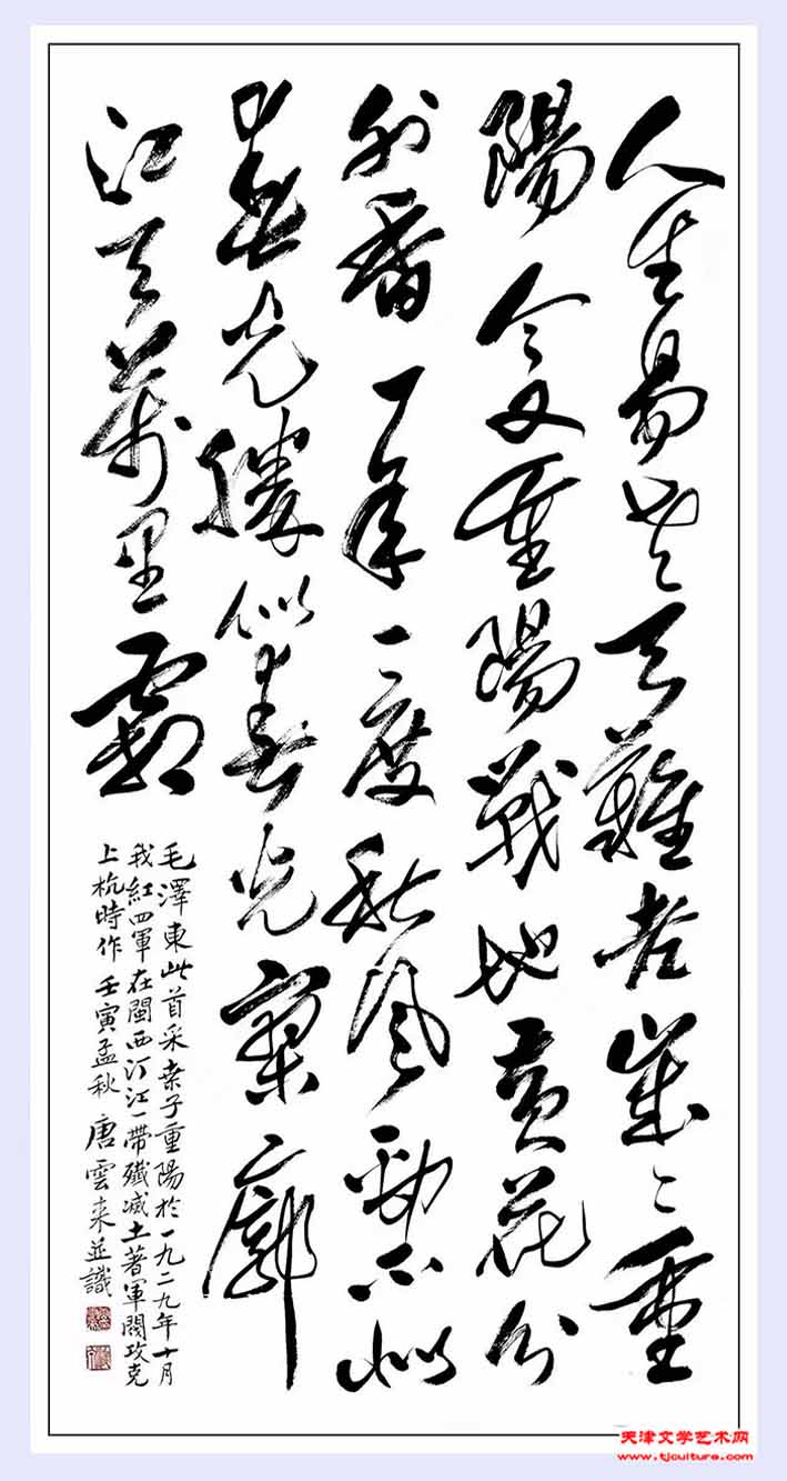 1、唐云来先生助展作品