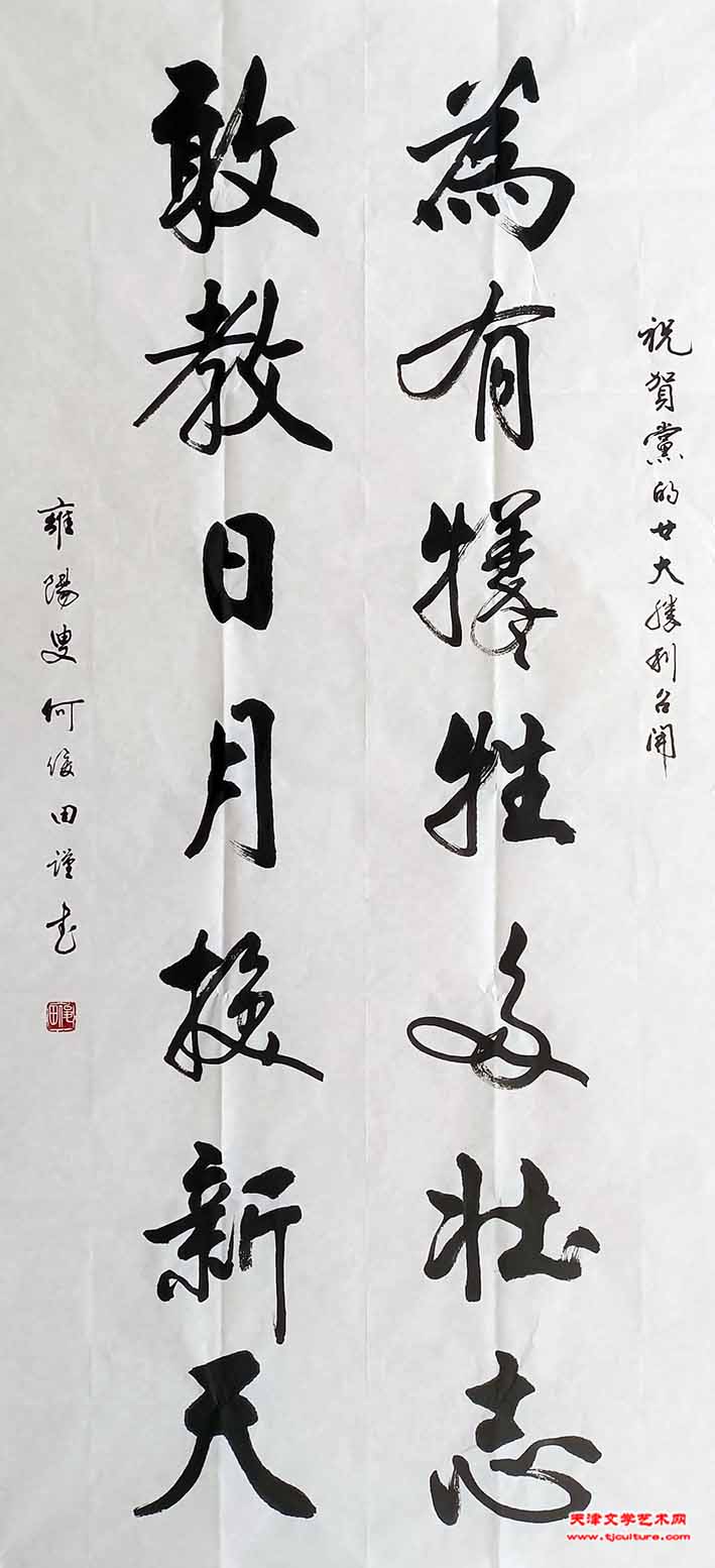 2、何俊田先生助展作品-恢复的