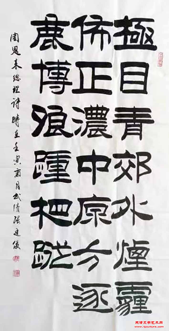 张廷俊