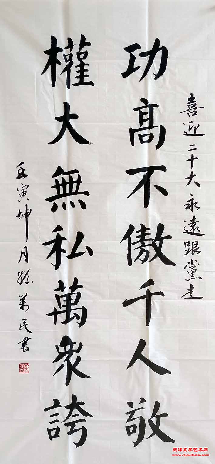 参2、孙万民参展作品