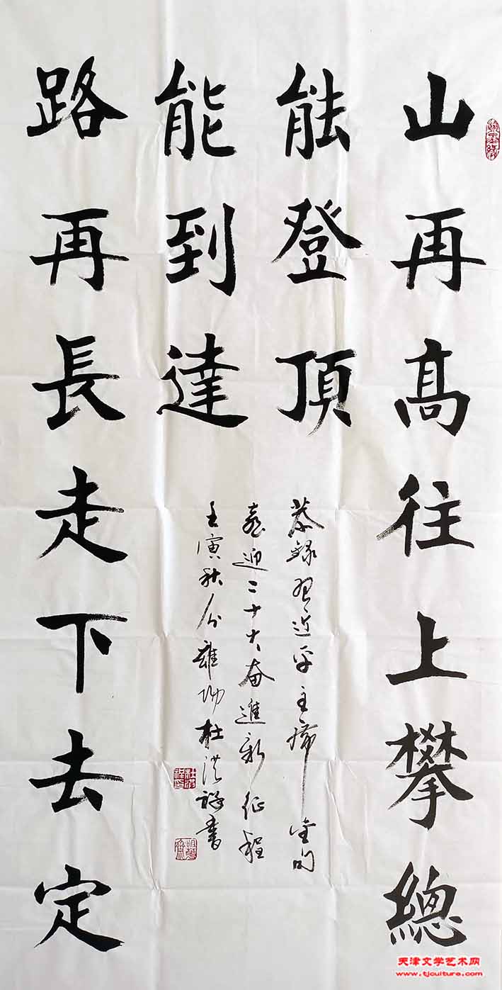 参3、杜洪祥参展作品