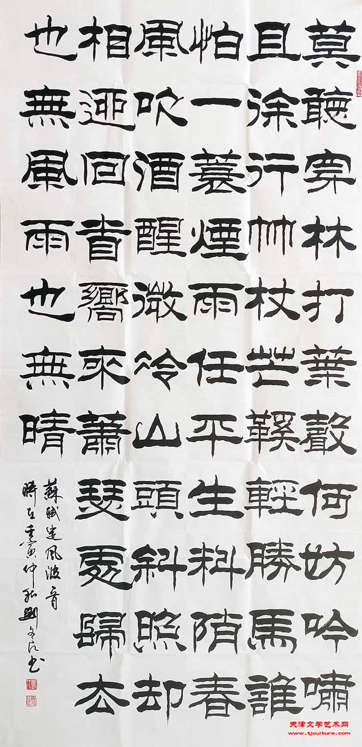 参5、刘文良参展作品