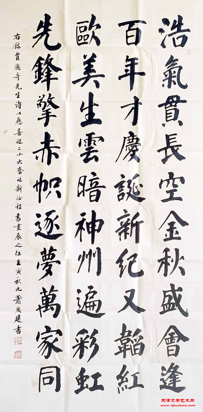 参6、萧庆建参展作品