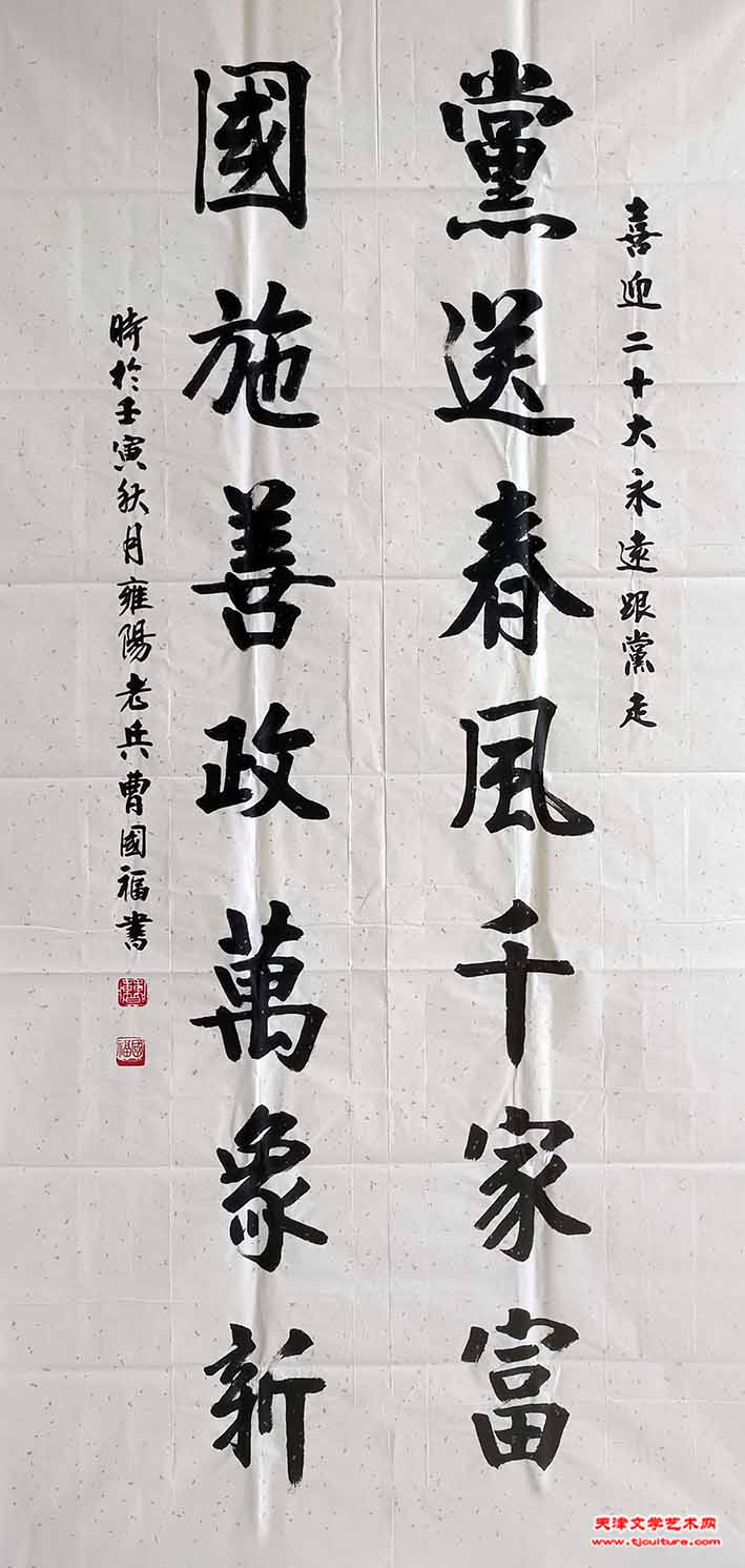 参曹国福参展作品