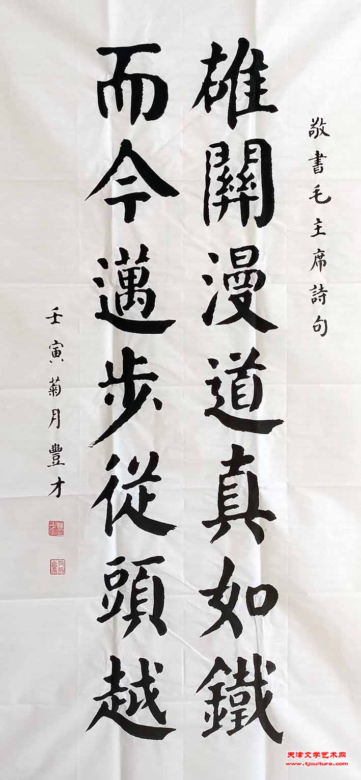 参崔凤台参展作品