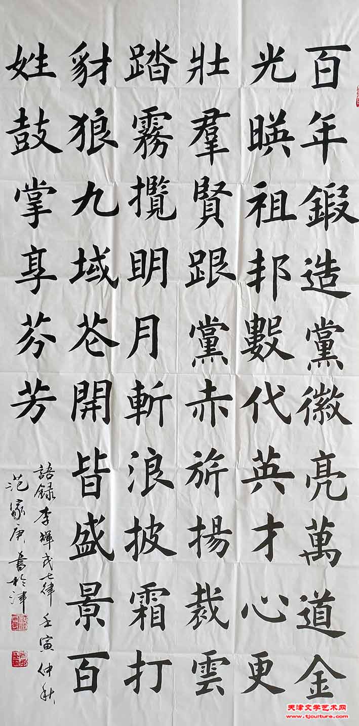 参范家庚参展作品