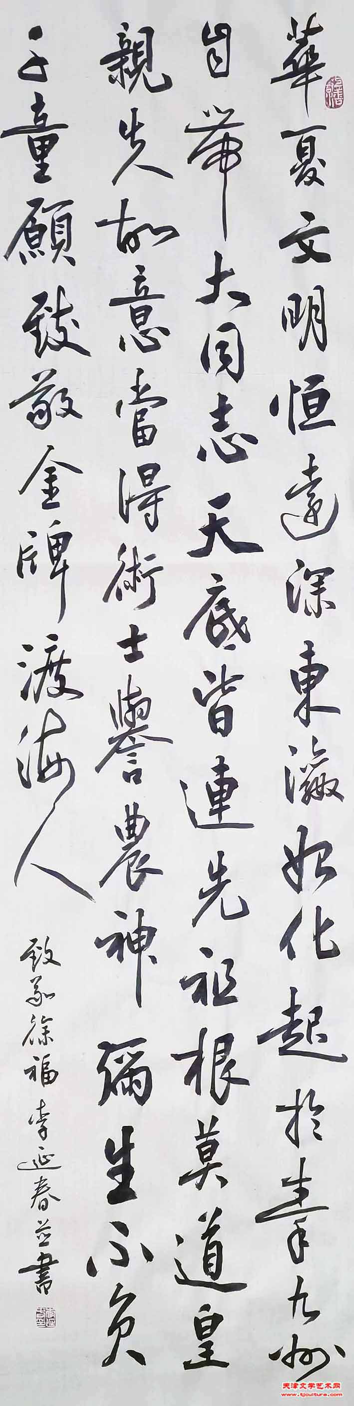 李延春书法作品