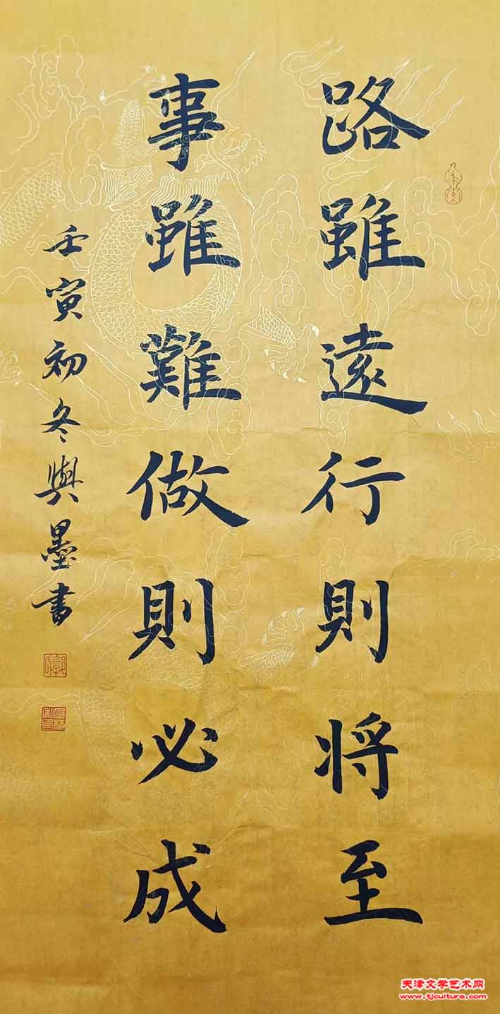 郭旭梅书法