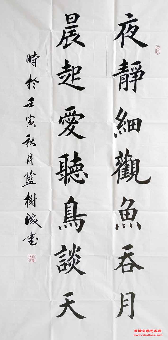 参蓝树成参展作品