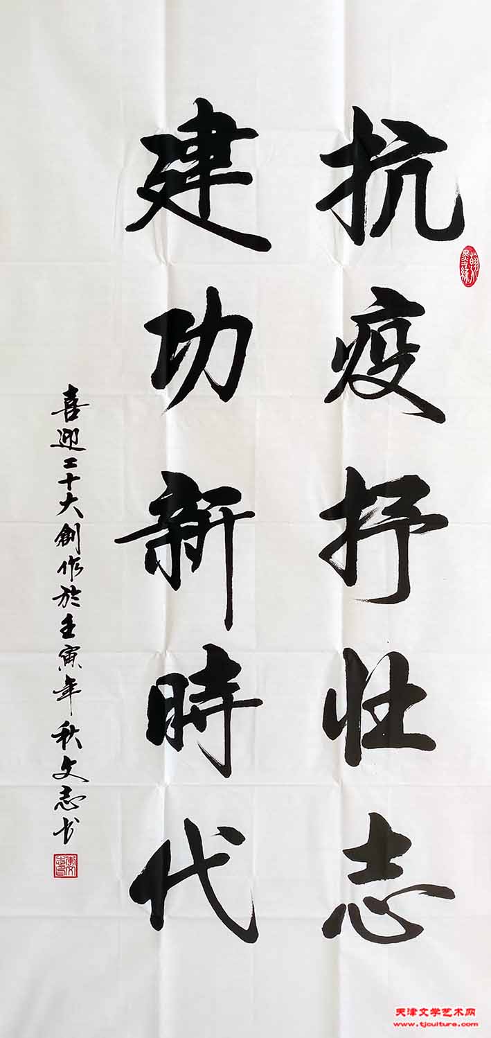 参李文志参展作品