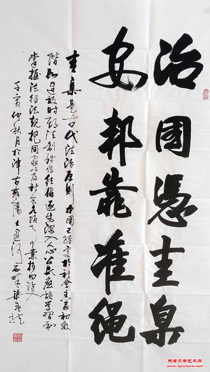 参梁春龙参展作品