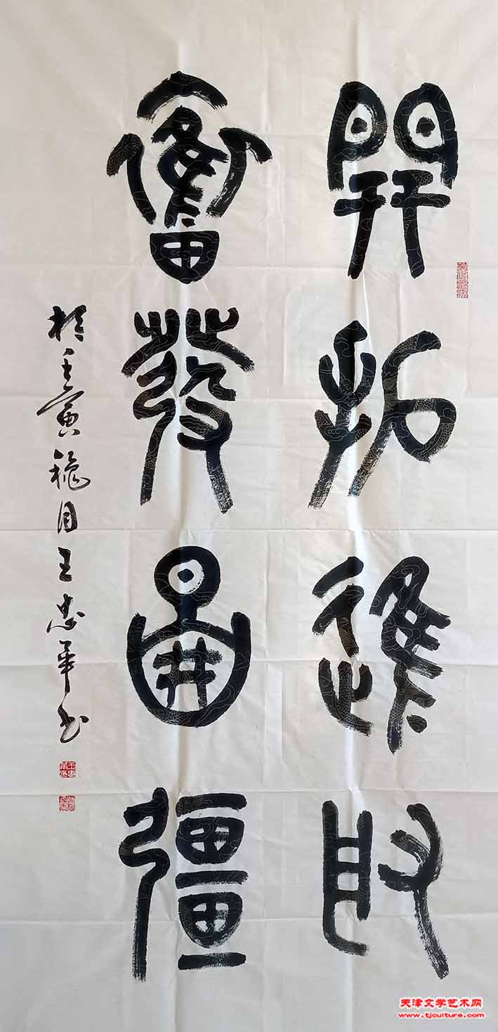 参王忠华参展作品