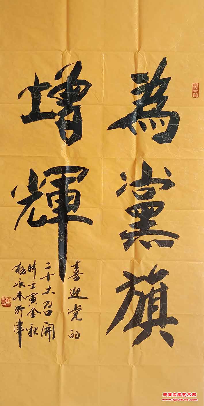 参杨永春参展作品