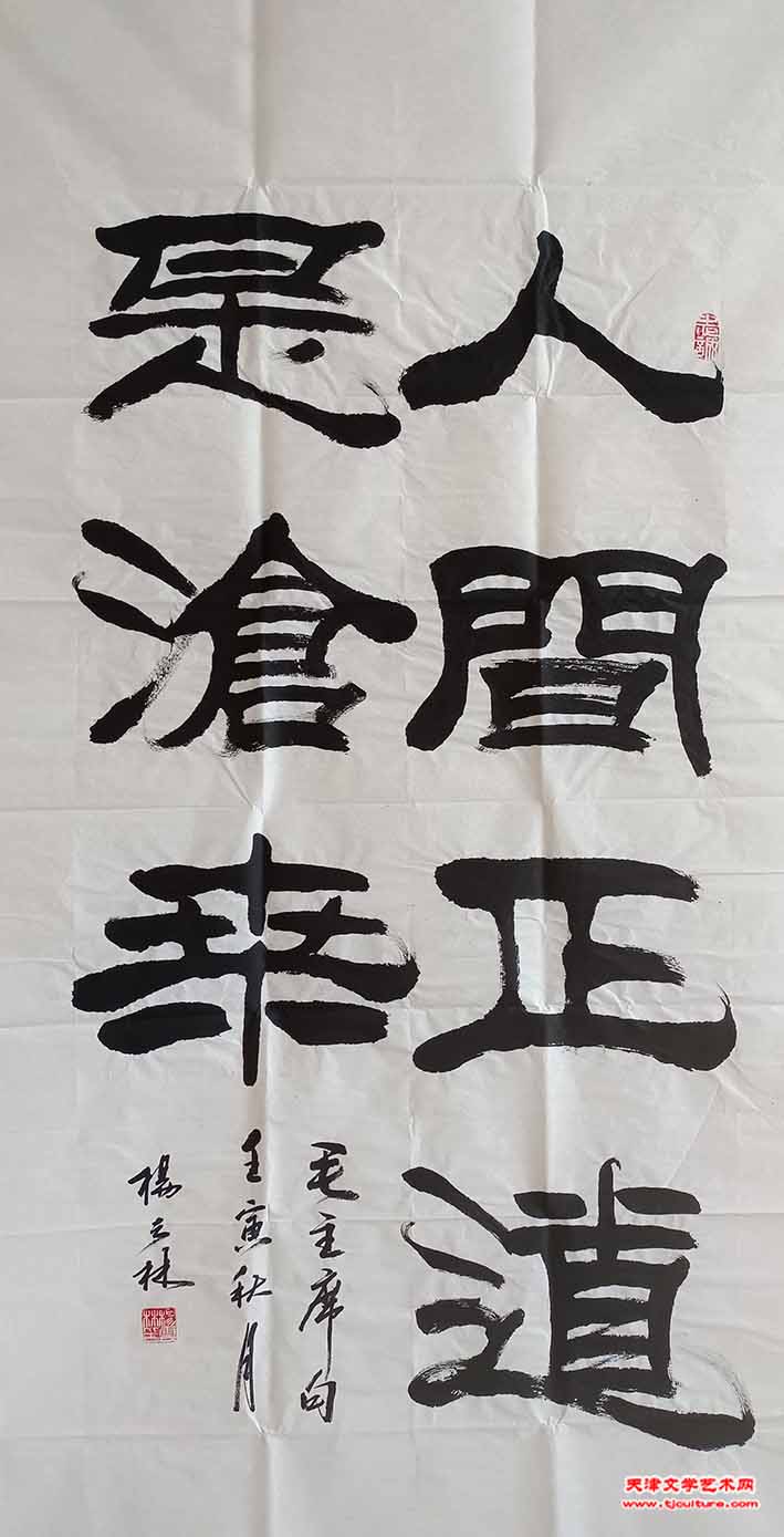 参杨云林参展作品