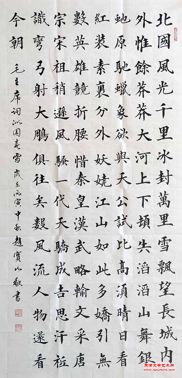 参赵宝山参展作品