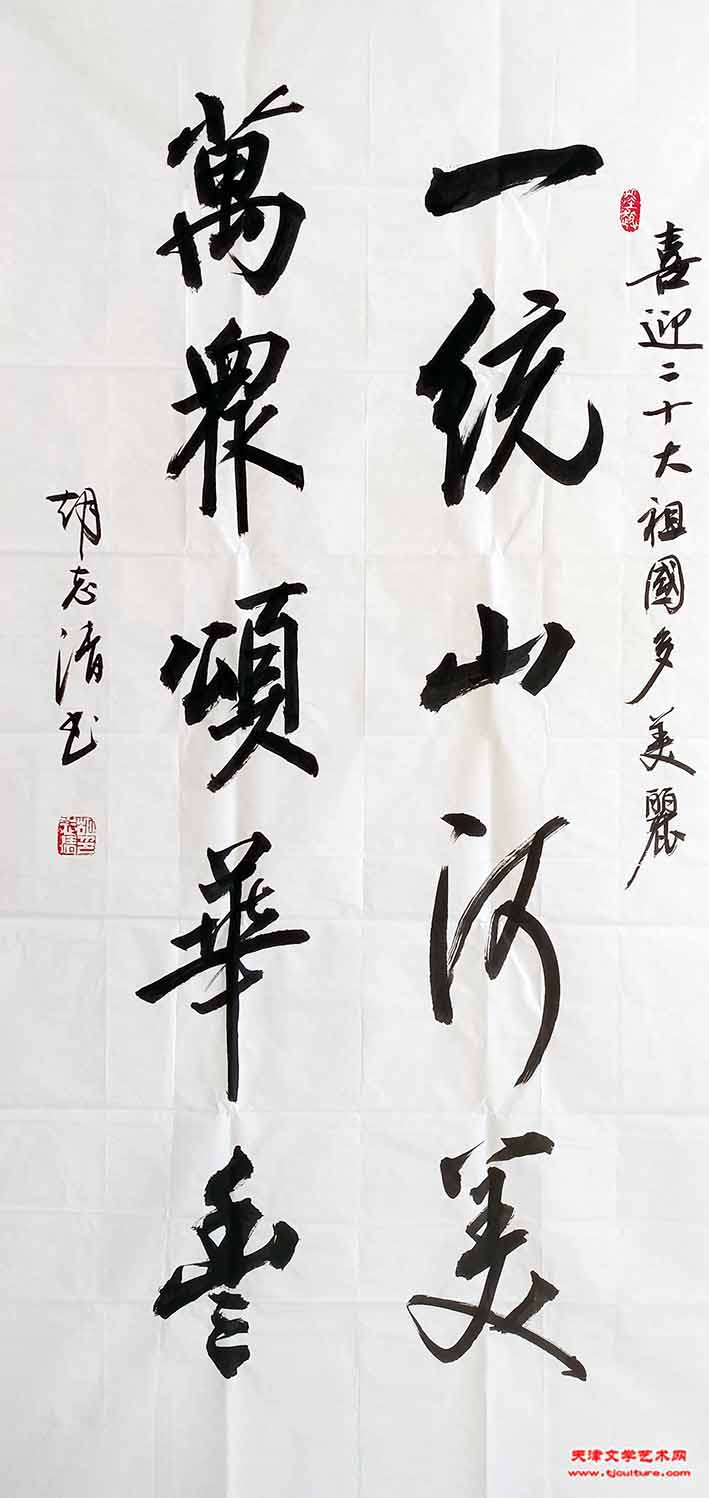 参胡志清参展作品