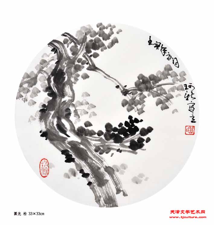 砚边水墨集定稿_页面_088