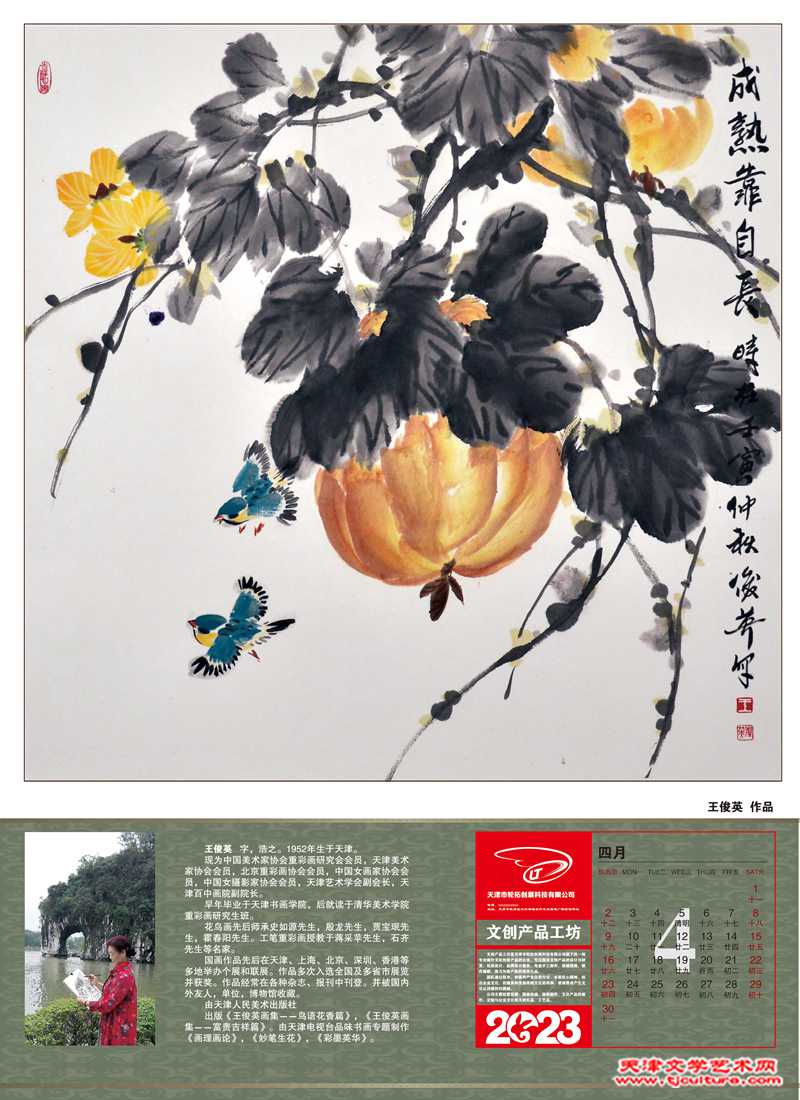 曲-15P-1014-05