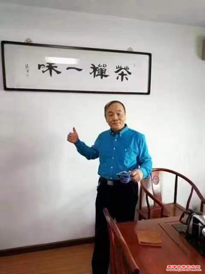 013 禅茶书画院院长陈德生