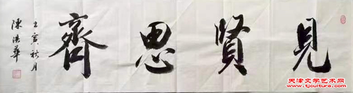 016 陈洪华 作品