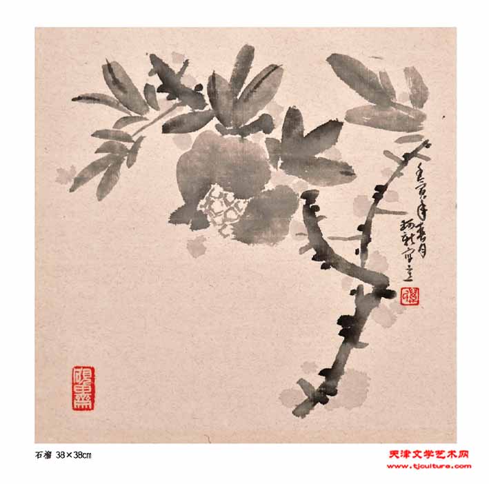 砚边水墨集定稿_页面_122
