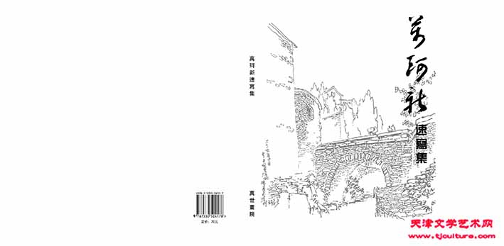 万珂新速写集封面-01