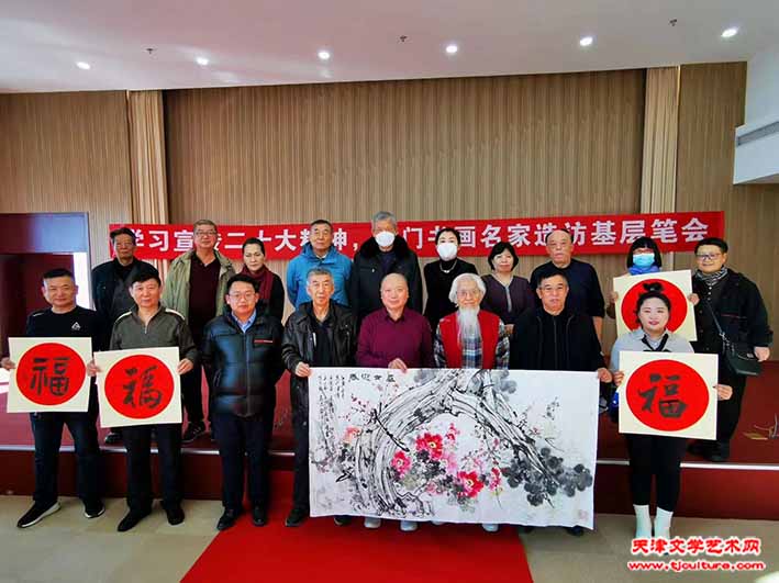 全体书画家及书画爱好者与企业家合影