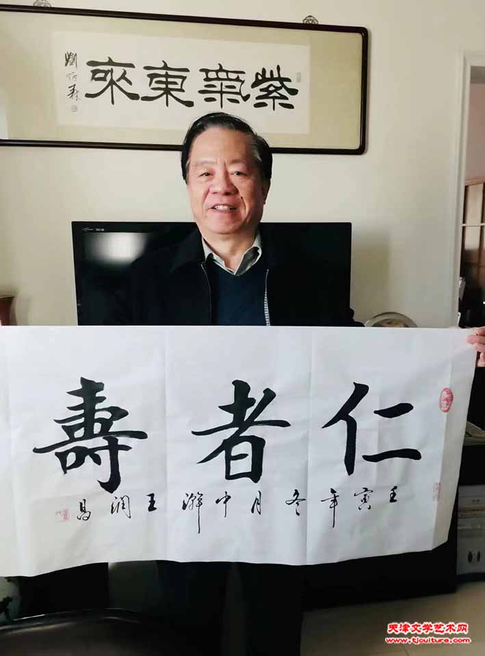 王润昌创作书法