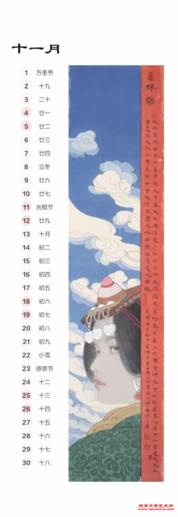 11